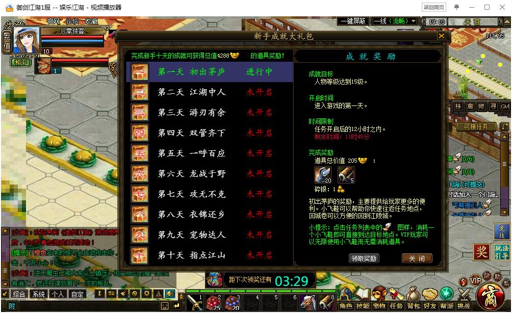 图片[8]-经典页游【新天龙御剑】最新整理WIN一键服务端+IP配置+GM工具+搭建教程-侠隐阁源码