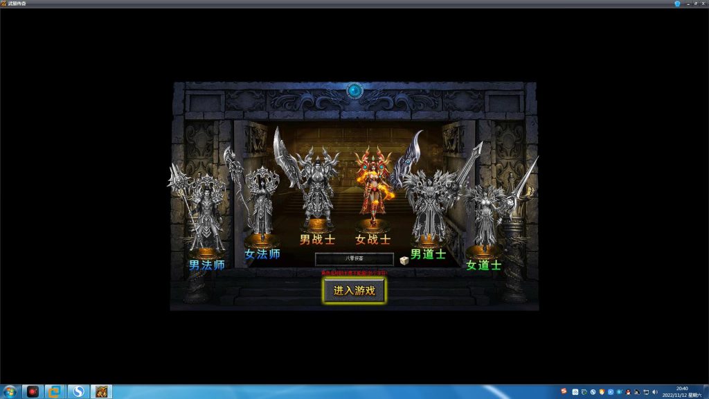 经典页游【武易传奇】最新整理WIN系一键服务端+IP配置器+GM工具+微端程序+搭建教程-侠隐阁源码