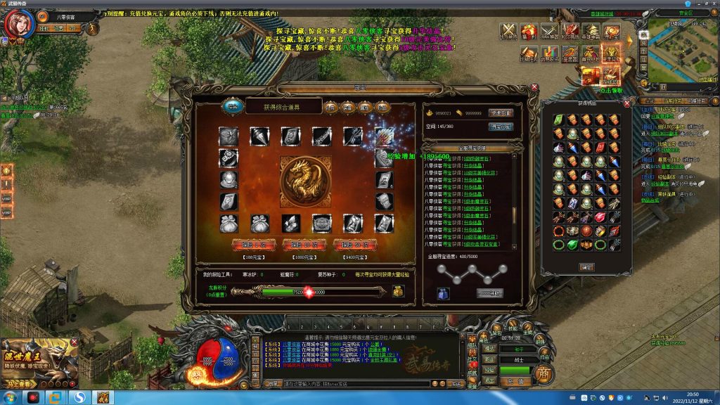 图片[3]-经典页游【武易传奇】最新整理WIN系一键服务端+IP配置器+GM工具+微端程序+搭建教程-侠隐阁源码