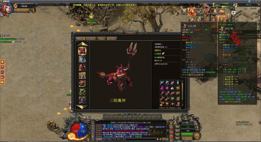 图片[8]-经典页游【武易传奇】最新整理WIN系一键服务端+IP配置器+GM工具+微端程序+搭建教程-侠隐阁源码