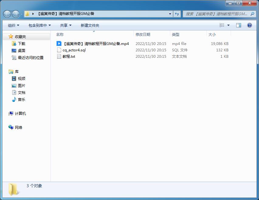 【幽冥传奇】清档教程开服GM必备-游戏技术论坛-社区热门-侠隐阁源码