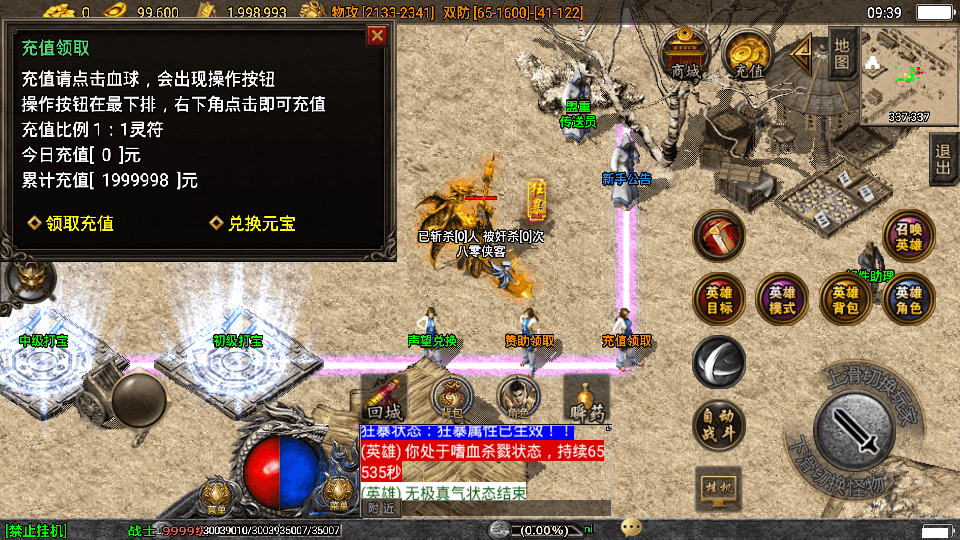 图片[4]-战神引擎传奇手游【新帝王合击】最新整理WIN系服务端+安卓苹果双端+GM后台+搭建教程-侠隐阁源码