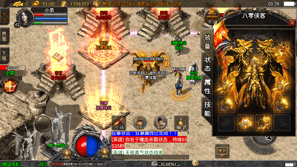 图片[5]-战神引擎传奇手游【新帝王合击】最新整理WIN系服务端+安卓苹果双端+GM后台+搭建教程-侠隐阁源码