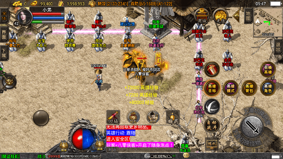 图片[6]-战神引擎传奇手游【新帝王合击】最新整理WIN系服务端+安卓苹果双端+GM后台+搭建教程-侠隐阁源码