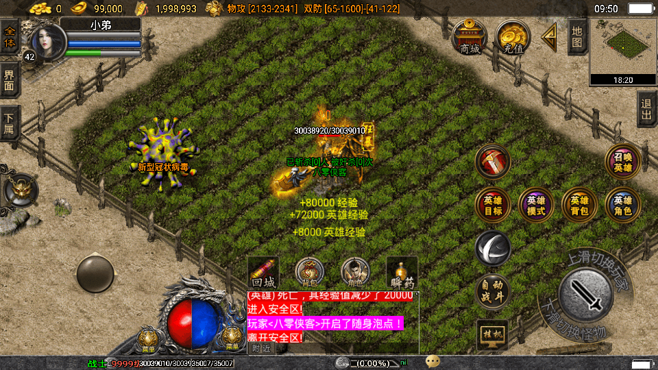 图片[7]-战神引擎传奇手游【新帝王合击】最新整理WIN系服务端+安卓苹果双端+GM后台+搭建教程-侠隐阁源码