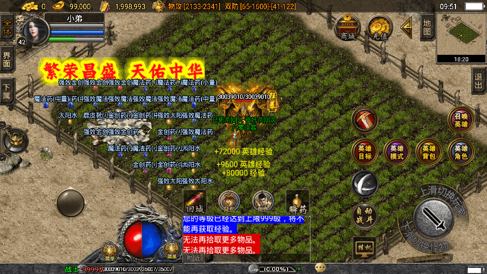 图片[8]-战神引擎传奇手游【新帝王合击】最新整理WIN系服务端+安卓苹果双端+GM后台+搭建教程-侠隐阁源码