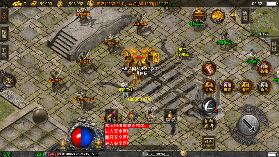 图片[9]-战神引擎传奇手游【新帝王合击】最新整理WIN系服务端+安卓苹果双端+GM后台+搭建教程-侠隐阁源码