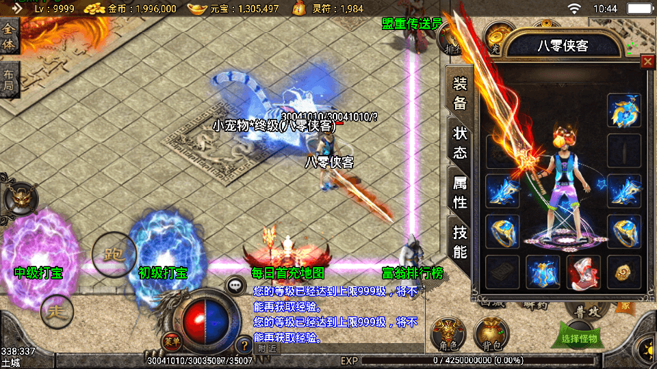 图片[2]-战神引擎传奇手游【七彩中变宠物召唤单职业】最新整理WIN系特色服务端+安卓苹果双端+GM后台+搭建教程-侠隐阁源码