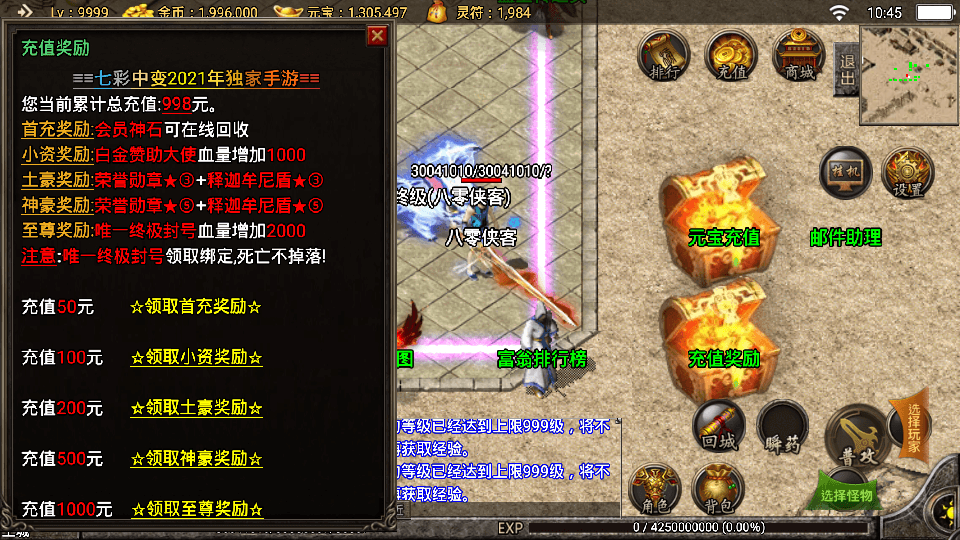 图片[3]-战神引擎传奇手游【七彩中变宠物召唤单职业】最新整理WIN系特色服务端+安卓苹果双端+GM后台+搭建教程-侠隐阁源码