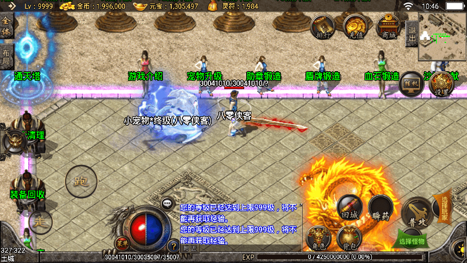 图片[4]-战神引擎传奇手游【七彩中变宠物召唤单职业】最新整理WIN系特色服务端+安卓苹果双端+GM后台+搭建教程-侠隐阁源码