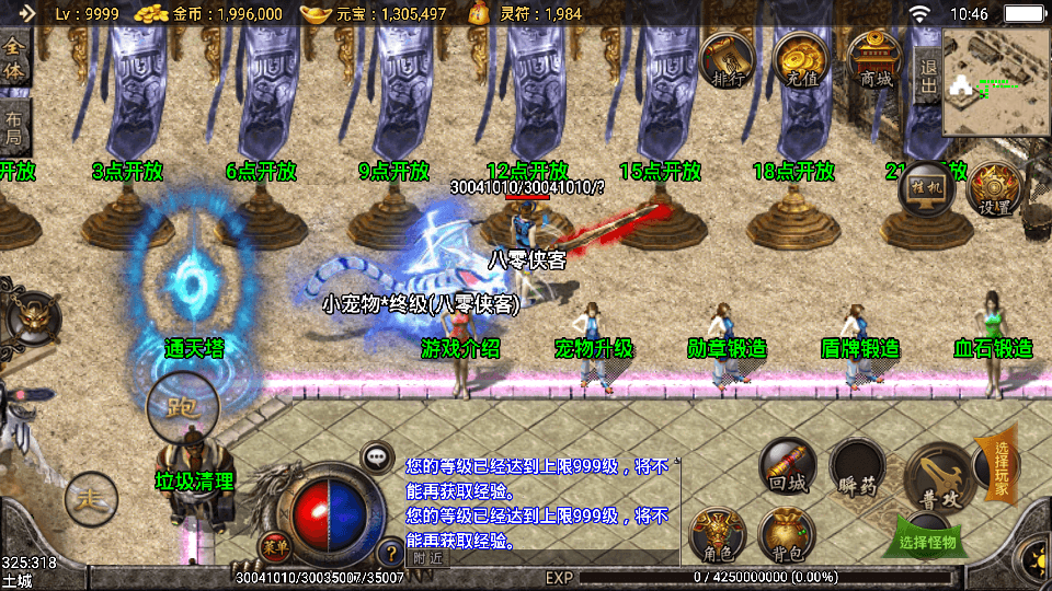 图片[5]-战神引擎传奇手游【七彩中变宠物召唤单职业】最新整理WIN系特色服务端+安卓苹果双端+GM后台+搭建教程-侠隐阁源码