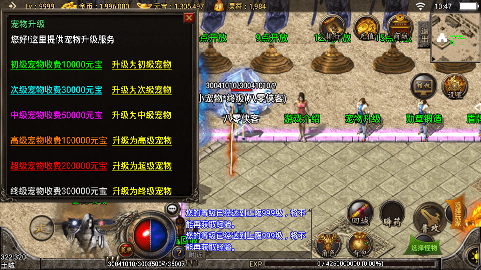 图片[6]-战神引擎传奇手游【七彩中变宠物召唤单职业】最新整理WIN系特色服务端+安卓苹果双端+GM后台+搭建教程-侠隐阁源码