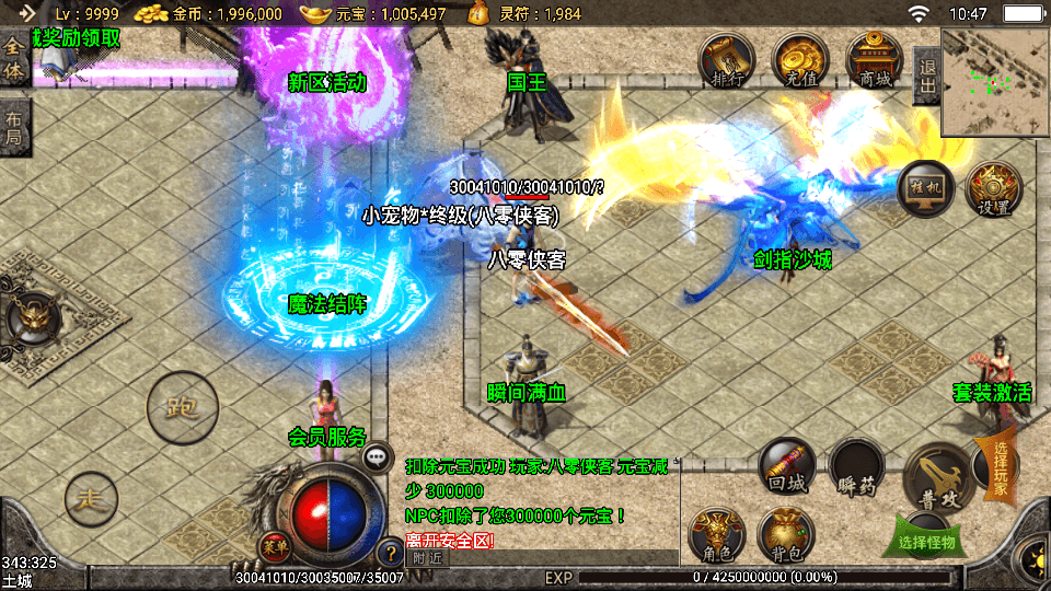 图片[7]-战神引擎传奇手游【七彩中变宠物召唤单职业】最新整理WIN系特色服务端+安卓苹果双端+GM后台+搭建教程-侠隐阁源码