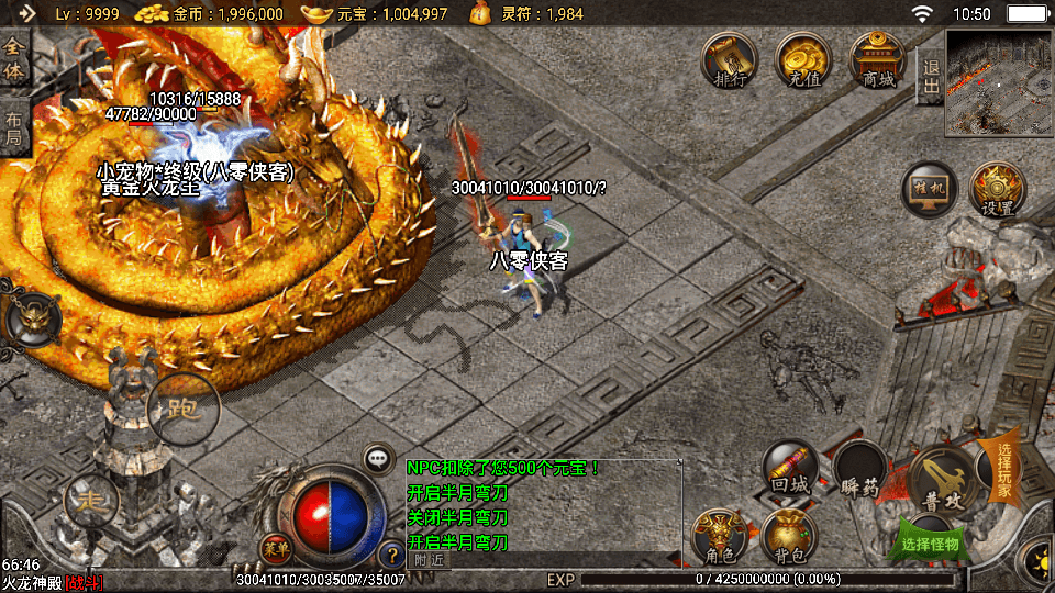 图片[8]-战神引擎传奇手游【七彩中变宠物召唤单职业】最新整理WIN系特色服务端+安卓苹果双端+GM后台+搭建教程-侠隐阁源码