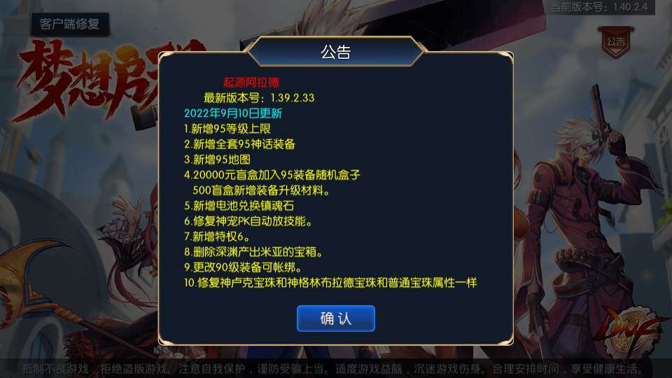 图片[2]-经典横版闯关手游【启程阿拉德之新起源】最新整理Linux手工服务端+新版运营后台+新版GM后台+安卓苹果双端+搭建教程-侠隐阁源码