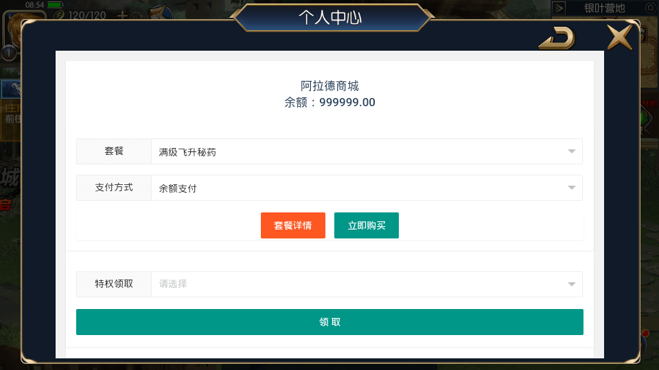 图片[13]-经典横版闯关手游【启程阿拉德之新起源】最新整理Linux手工服务端+新版运营后台+新版GM后台+安卓苹果双端+搭建教程-侠隐阁源码