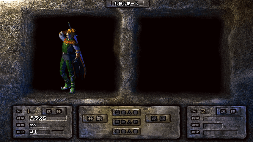 图片[1]-战神引擎传奇手游【1.85复古刑天战神合击版】最新整理WIN系特色服务端+安卓+GM后台+搭建教程-侠隐阁源码