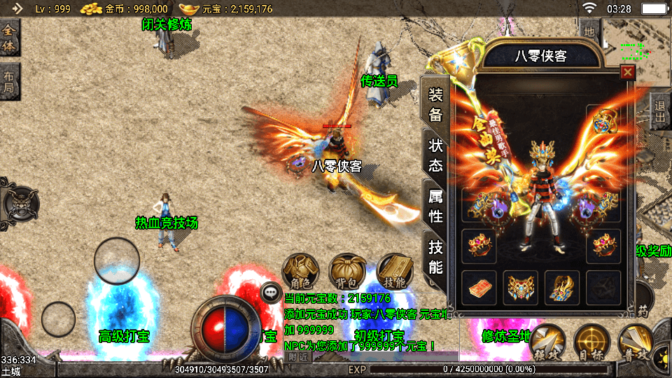 图片[3]-战神引擎传奇手游【1.85复古刑天战神合击版】最新整理WIN系特色服务端+安卓+GM后台+搭建教程-侠隐阁源码