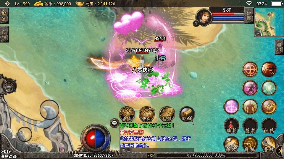 图片[4]-战神引擎传奇手游【1.85复古刑天战神合击版】最新整理WIN系特色服务端+安卓+GM后台+搭建教程-侠隐阁源码