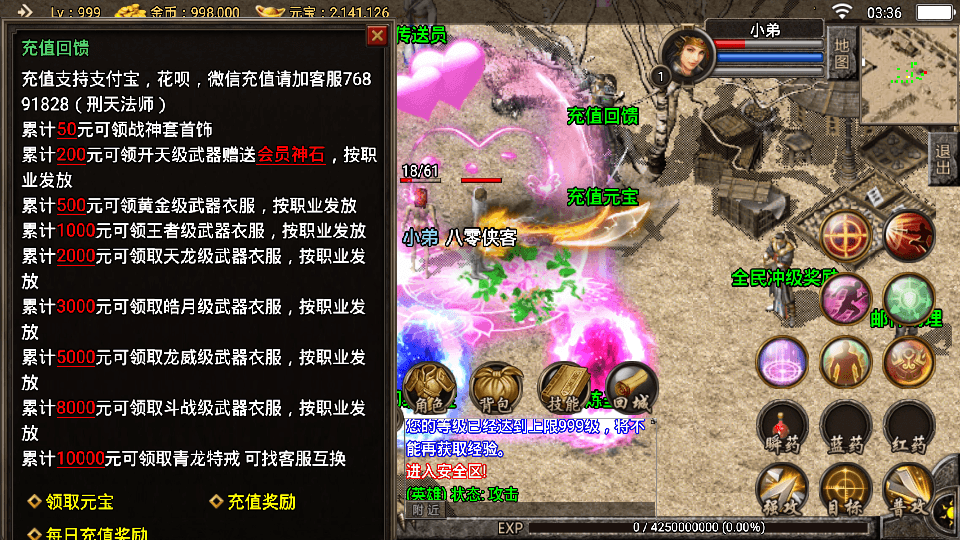 图片[6]-战神引擎传奇手游【1.85复古刑天战神合击版】最新整理WIN系特色服务端+安卓+GM后台+搭建教程-侠隐阁源码