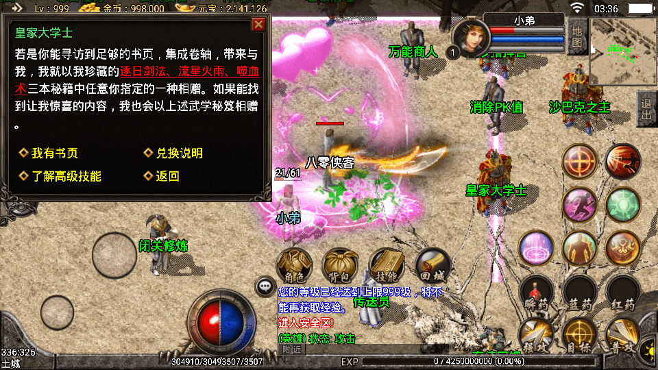 图片[7]-战神引擎传奇手游【1.85复古刑天战神合击版】最新整理WIN系特色服务端+安卓+GM后台+搭建教程-侠隐阁源码