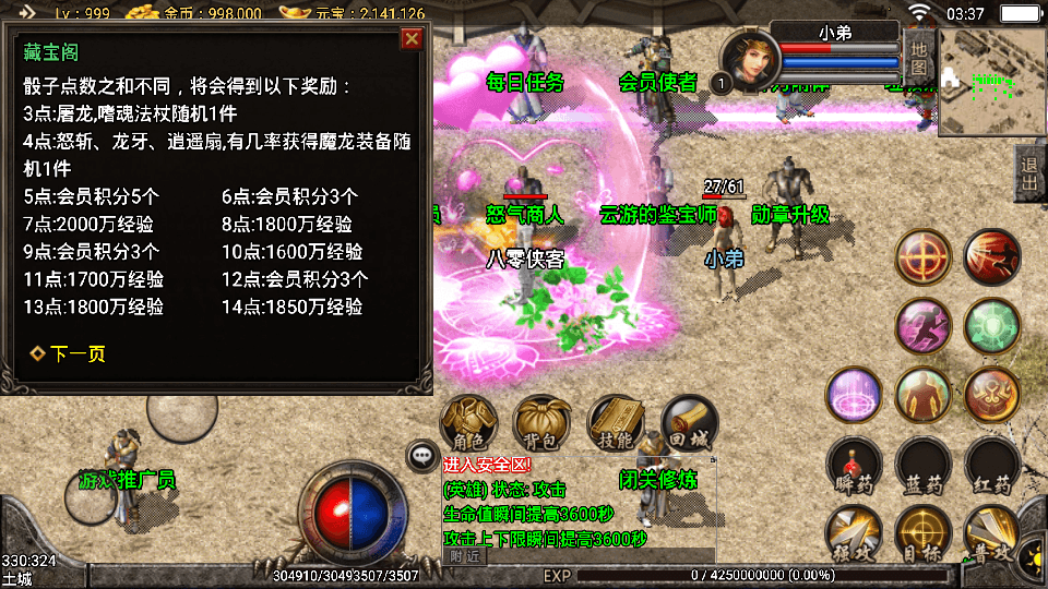 图片[8]-战神引擎传奇手游【1.85复古刑天战神合击版】最新整理WIN系特色服务端+安卓+GM后台+搭建教程-侠隐阁源码