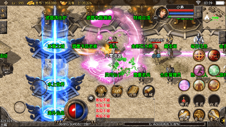 图片[9]-战神引擎传奇手游【1.85复古刑天战神合击版】最新整理WIN系特色服务端+安卓+GM后台+搭建教程-侠隐阁源码