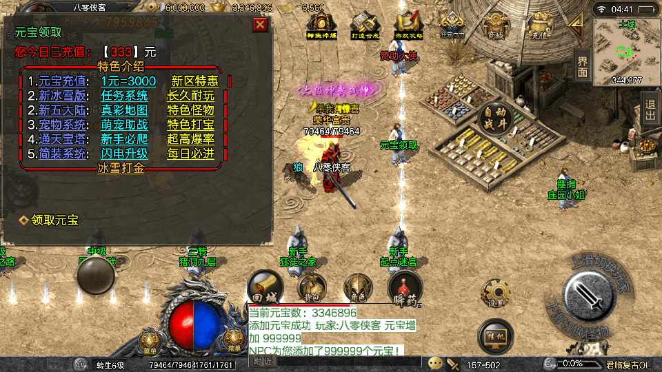 图片[2]-战神引擎传奇手游【君临冰雪新春特献版】最新整理WIN系服务端+安卓苹果双端+GM后台+搭建教程-侠隐阁源码