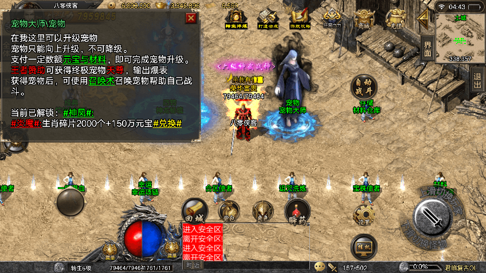 图片[4]-战神引擎传奇手游【君临冰雪新春特献版】最新整理WIN系服务端+安卓苹果双端+GM后台+搭建教程-侠隐阁源码