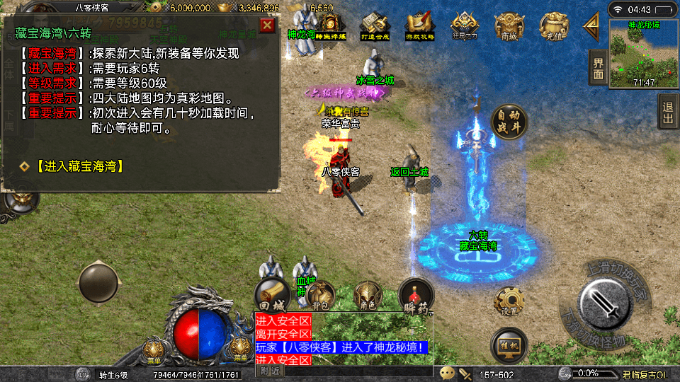 图片[5]-战神引擎传奇手游【君临冰雪新春特献版】最新整理WIN系服务端+安卓苹果双端+GM后台+搭建教程-侠隐阁源码