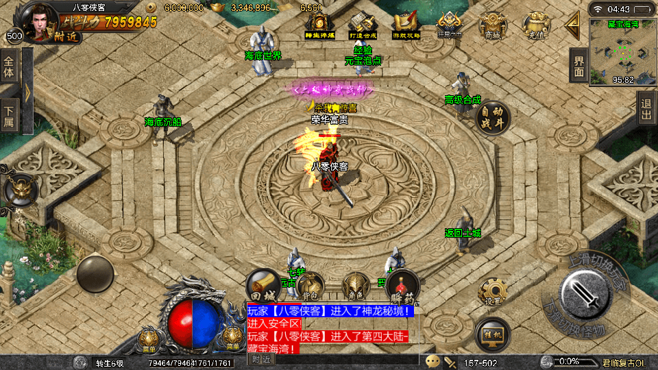 图片[6]-战神引擎传奇手游【君临冰雪新春特献版】最新整理WIN系服务端+安卓苹果双端+GM后台+搭建教程-侠隐阁源码