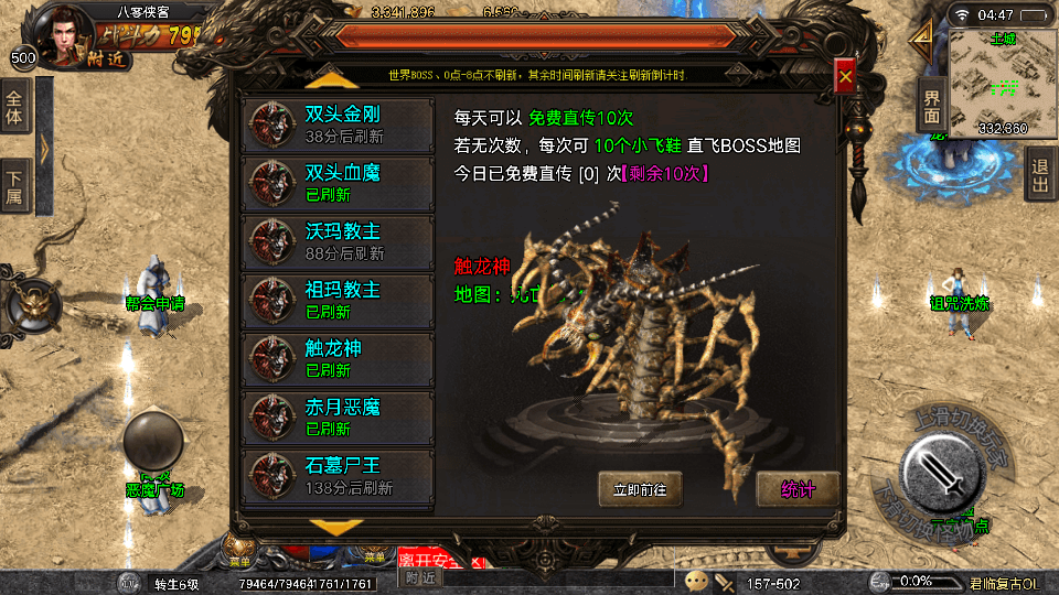 图片[8]-战神引擎传奇手游【君临冰雪新春特献版】最新整理WIN系服务端+安卓苹果双端+GM后台+搭建教程-侠隐阁源码