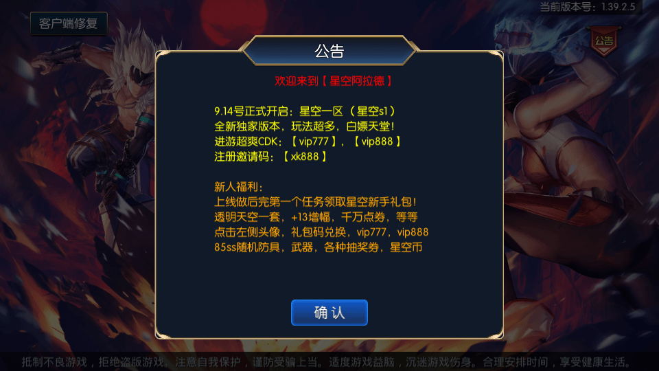 图片[2]-经典横版闯关手游【星空阿拉德第二季】最新整理Linux手工服务端+运营后台+安卓苹果双端+GM授权后台+搭建教程-侠隐阁源码