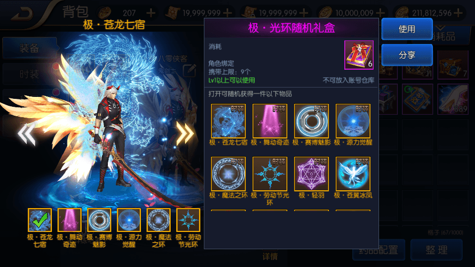 图片[4]-经典横版闯关手游【星空阿拉德第二季】最新整理Linux手工服务端+运营后台+安卓苹果双端+GM授权后台+搭建教程-侠隐阁源码