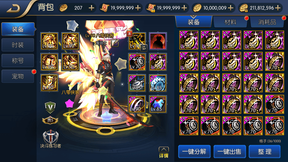 图片[6]-经典横版闯关手游【星空阿拉德第二季】最新整理Linux手工服务端+运营后台+安卓苹果双端+GM授权后台+搭建教程-侠隐阁源码