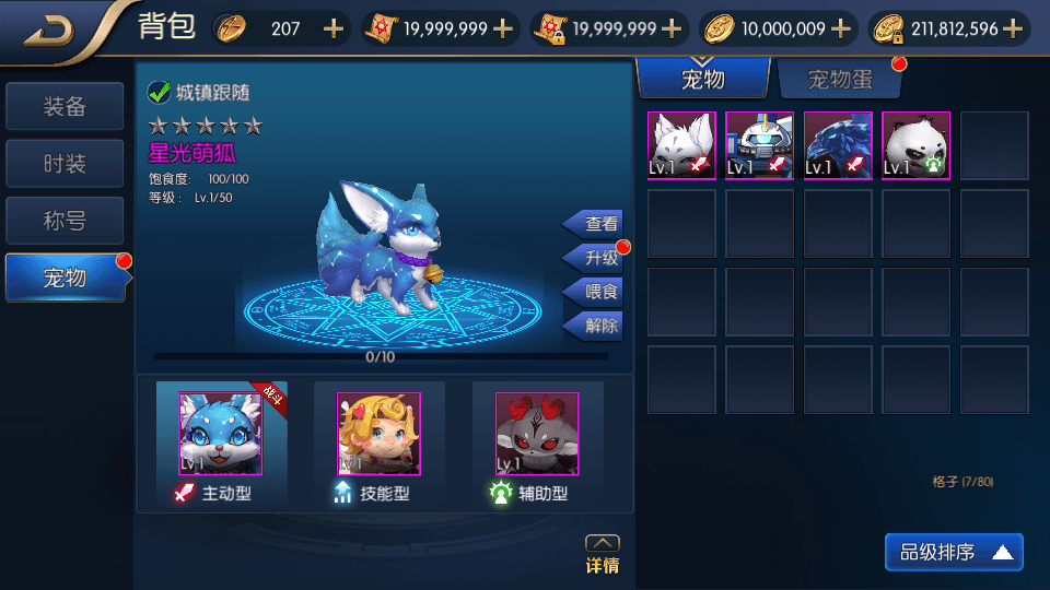 图片[7]-经典横版闯关手游【星空阿拉德第二季】最新整理Linux手工服务端+运营后台+安卓苹果双端+GM授权后台+搭建教程-侠隐阁源码