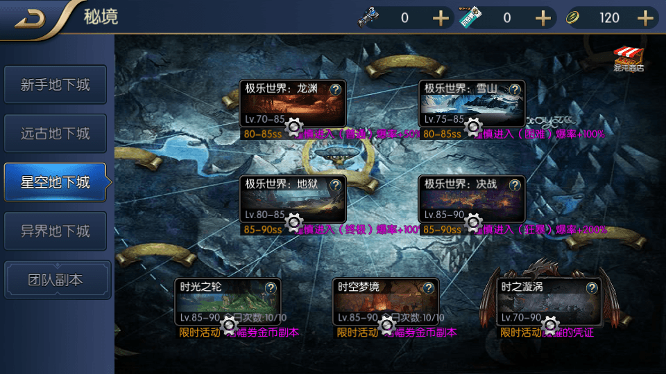 图片[9]-经典横版闯关手游【星空阿拉德第二季】最新整理Linux手工服务端+运营后台+安卓苹果双端+GM授权后台+搭建教程-侠隐阁源码