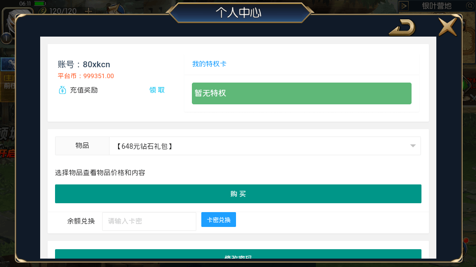 图片[11]-经典横版闯关手游【星空阿拉德第二季】最新整理Linux手工服务端+运营后台+安卓苹果双端+GM授权后台+搭建教程-侠隐阁源码