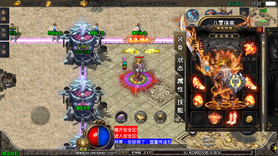 图片[2]-战神引擎传奇手游【诛仙珐玛独家单职业微变版】最新整理WIN系服务端+安卓+GM后台+搭建教程-侠隐阁源码