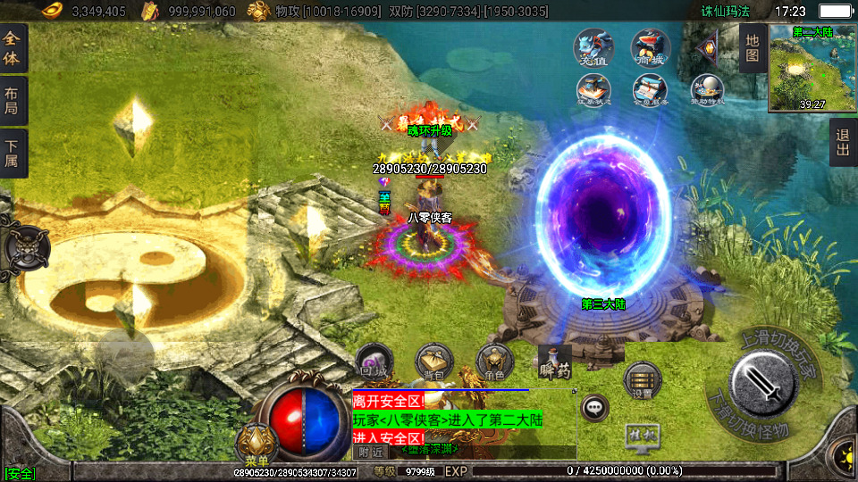 图片[3]-战神引擎传奇手游【诛仙珐玛独家单职业微变版】最新整理WIN系服务端+安卓+GM后台+搭建教程-侠隐阁源码