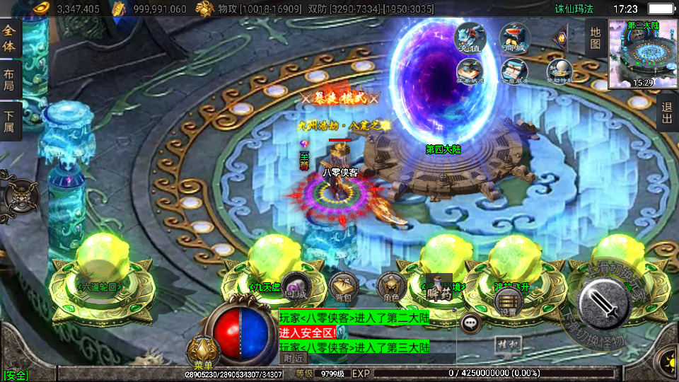 图片[4]-战神引擎传奇手游【诛仙珐玛独家单职业微变版】最新整理WIN系服务端+安卓+GM后台+搭建教程-侠隐阁源码