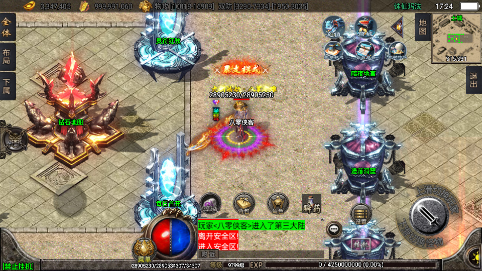 图片[5]-战神引擎传奇手游【诛仙珐玛独家单职业微变版】最新整理WIN系服务端+安卓+GM后台+搭建教程-侠隐阁源码