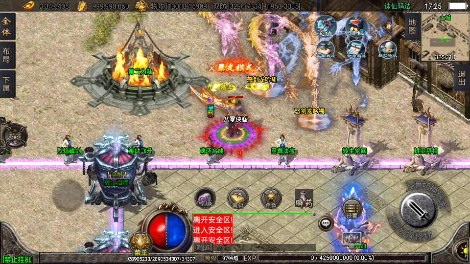 图片[6]-战神引擎传奇手游【诛仙珐玛独家单职业微变版】最新整理WIN系服务端+安卓+GM后台+搭建教程-侠隐阁源码