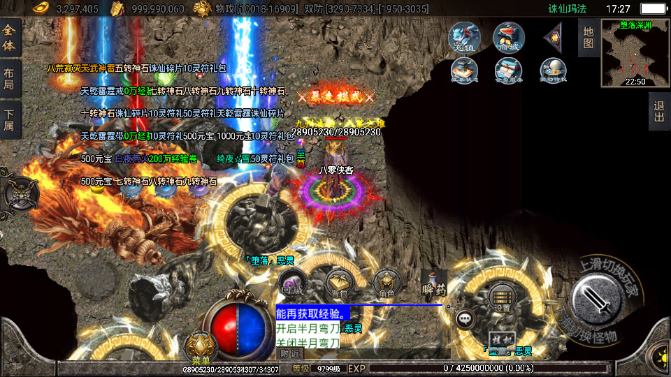 图片[7]-战神引擎传奇手游【诛仙珐玛独家单职业微变版】最新整理WIN系服务端+安卓+GM后台+搭建教程-侠隐阁源码