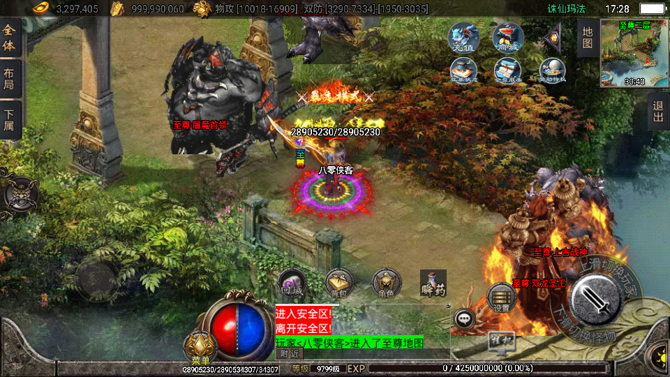 图片[8]-战神引擎传奇手游【诛仙珐玛独家单职业微变版】最新整理WIN系服务端+安卓+GM后台+搭建教程-侠隐阁源码