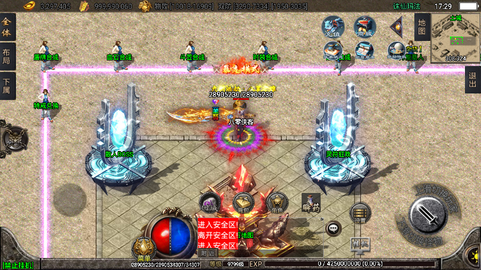 图片[9]-战神引擎传奇手游【诛仙珐玛独家单职业微变版】最新整理WIN系服务端+安卓+GM后台+搭建教程-侠隐阁源码