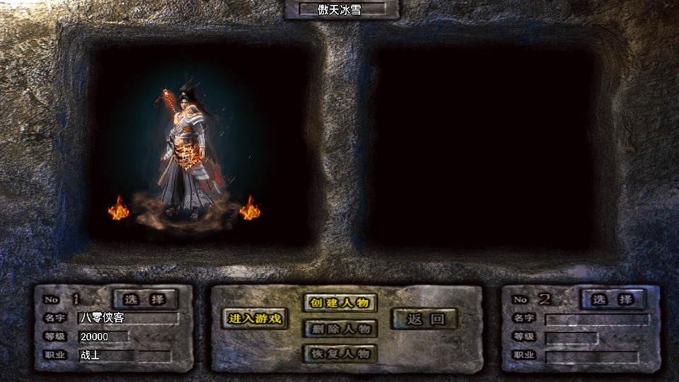 图片[2]-战神引擎传奇手游【傲天冰雪单职业30大陆】最新整理WIN系服务端+安卓苹果双端+GM后台+搭建教程-侠隐阁源码