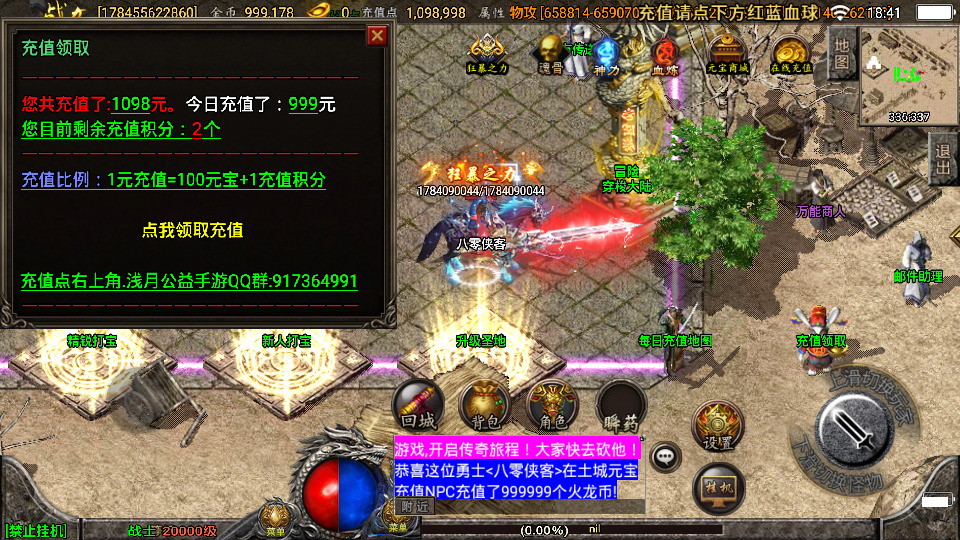 图片[3]-战神引擎传奇手游【傲天冰雪单职业30大陆】最新整理WIN系服务端+安卓苹果双端+GM后台+搭建教程-侠隐阁源码