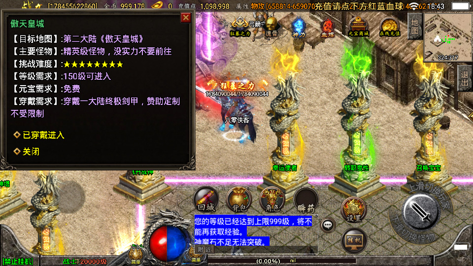 图片[7]-战神引擎传奇手游【傲天冰雪单职业30大陆】最新整理WIN系服务端+安卓苹果双端+GM后台+搭建教程-侠隐阁源码