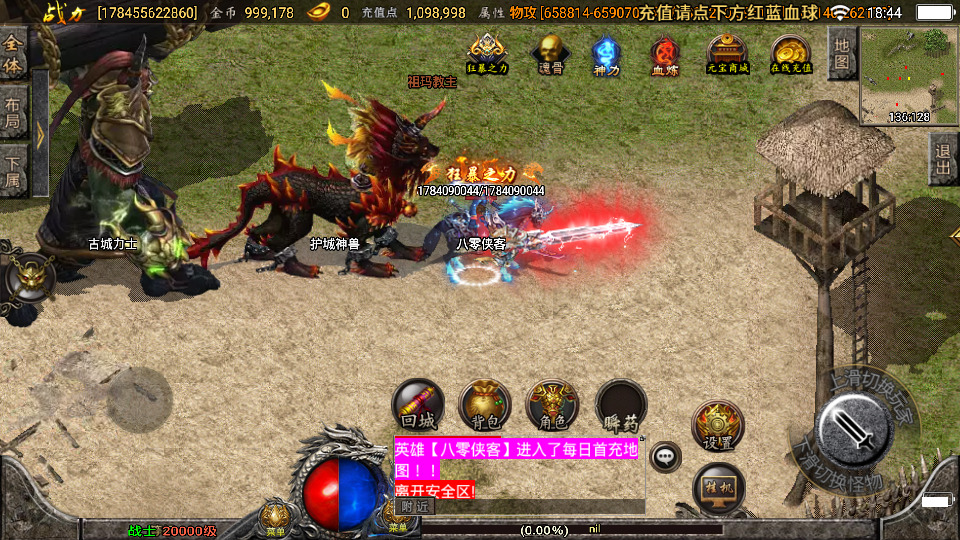 图片[8]-战神引擎传奇手游【傲天冰雪单职业30大陆】最新整理WIN系服务端+安卓苹果双端+GM后台+搭建教程-侠隐阁源码